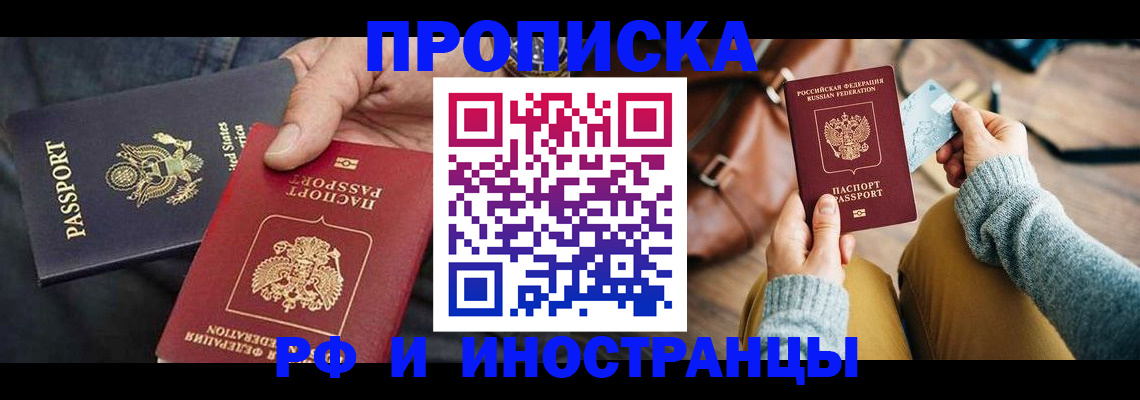 где прописаться в Курчатове