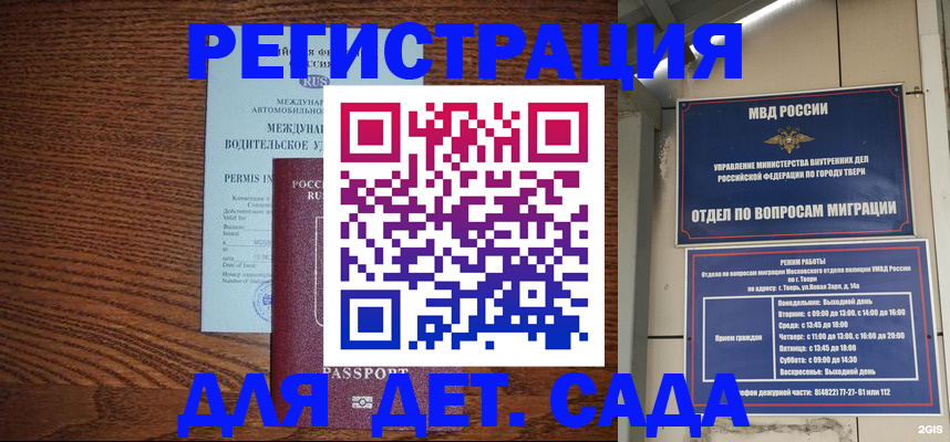 миграционный учет в Курчатове