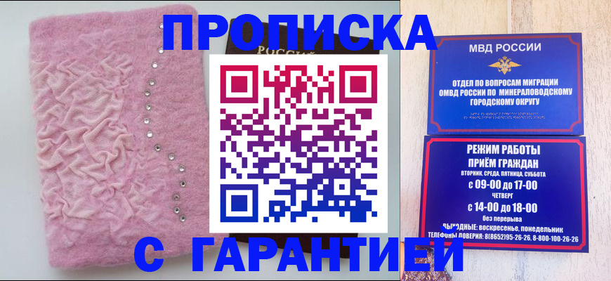 временная регистрация 2025 в Курчатове
