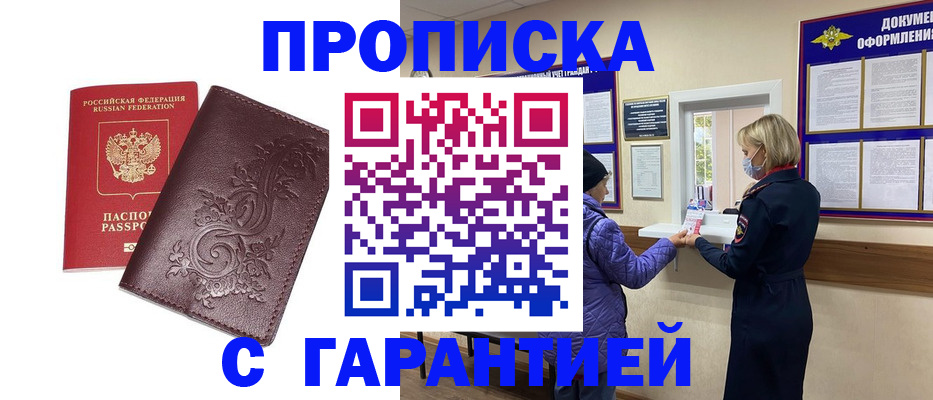 регистрация в Курчатове
