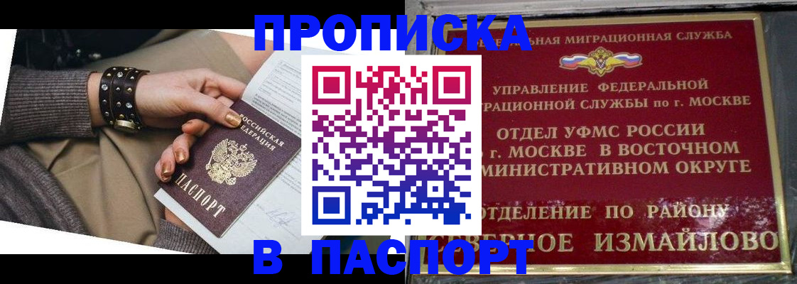 временная регистрация для всех в Курчатове